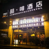 Отель James Joyce Coffetel·Yan'an Railway Station Northwest Bureau Old Site, фото 3
