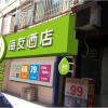 Отель Hi Inn Xi'an West Street Branch в Сиане