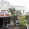 Отель Hung Phu Motel, фото 1