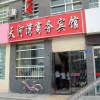 Отель Tianhewan Bushiness Hotel, фото 1