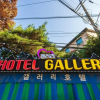Отель Yangju Gallery Hotel, фото 15