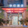 Отель Hua Deng Hotel, фото 1