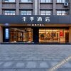 Отель Ji Hotel (Hancheng Future Town Branch), фото 1