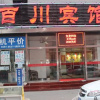 Отель Baichuan Hotel, фото 1