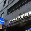 Отель Ave Tennoji Hotel, фото 1