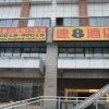 Отель Jintai Hotel (Lianyungang Beach Pedestrian Street), фото 3