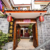Отель Yaxinju Inn, фото 7