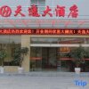 Отель Tianyi Hotel Zhangjiajie в Чжанцзяцзе