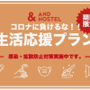 Отель &And Hostel Namba, фото 16