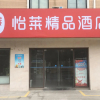 Отель Elan Inn Suqian Powerlong Plaza, фото 1