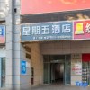 Отель Friday Homestay (Yancheng High Speed Rail Station), фото 5