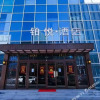 Отель James Joyce Coffetel·Tianjin Binhai Airport Free Trade Zone, фото 3