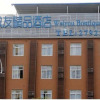 Отель Weiyou Boutique Hotel, фото 14