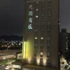 Отель 9 Hotel Taipei в Нью-Тайбэе