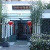 Отель Baolong Homelike Hotel (Jingan Hotel), фото 16