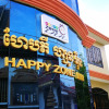 Отель Happy Zone Hostel, фото 1