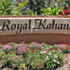 Отель Royal Kahana 317, фото 46