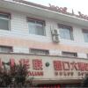 Отель Hualian Hukou Hotel в Цзи