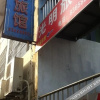 Отель Guangming Hostel, фото 1