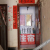 Отель Zhuangyuan Hostel, фото 1