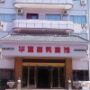 Отель Fuyang Huatang Business Hotel, фото 10