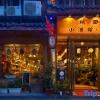 Отель Songpan Rongquzong Bistro Inn, фото 2