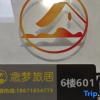 Отель Enshi Nianmeng Homestay, фото 4