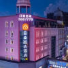 Отель Qilai Smart Hotel (Kaisheng Building, Wuhu Pedestrian Street), фото 11