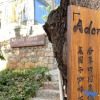 Отель Adonis Inn Lijiang, фото 1