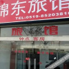 Отель Jindong Hostel, фото 1
