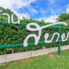 Отель Baan Sabai Jai Resort, фото 5