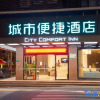 Отель City Comfort Inn Foshan Nanhai Dali Branch, фото 2