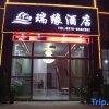 Отель Mali Po Ruiyuan Hotel, фото 1