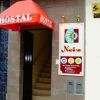 Отель Neiz Hostal, фото 1