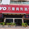 Отель Wanlong Business Hotel, фото 2