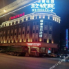 Отель Ruidu Hotel Wenzhou Wutian, фото 5