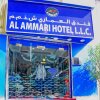 Отель OYO 177 Al Ammari Hotel в Дубае