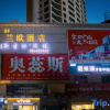 Отель The Lano Hotel (Korla Jindu Plaza), фото 1