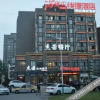 Отель Late Gui·Chujian Hotel (Rugaocheng Branch), фото 10