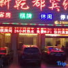 Отель Xinqiandu Hostel, фото 6