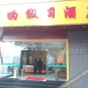 Отель Li's Holiday Hotel (Foshan Sanshui Railway Station), фото 1