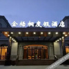 Отель Jinwutong Holiday Hotel, фото 1