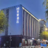 Отель Mehood Theater Hotel (Jinan Quancheng Square), фото 14