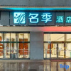 Отель Mingji Hotel (Guangzhou Shawan Old Town), фото 6