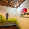 Отель Peking Uni International Hostel, фото 11