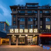 Отель Dachang Business Hotel (Baoshan Wuyue Plaza High-speed Railway Station), фото 1