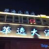 Отель Wuyuan Huayi Hotel, фото 1