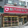 Отель City 118 (Jining Taibai Road Wal-Mart Shop), фото 10