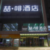 Отель James Joyce Coffetel Shijiazhuang Wanda Plaza Tangu Metro Station, фото 2
