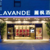 Отель Lavande Hotel Wenchong Branch, фото 10